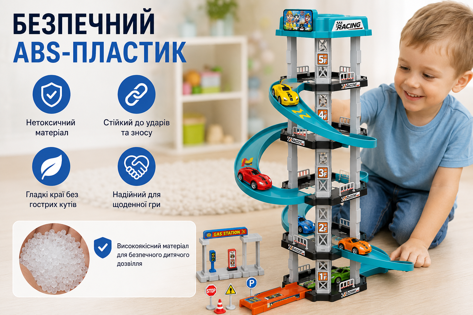 Безпечний ABS-пластик