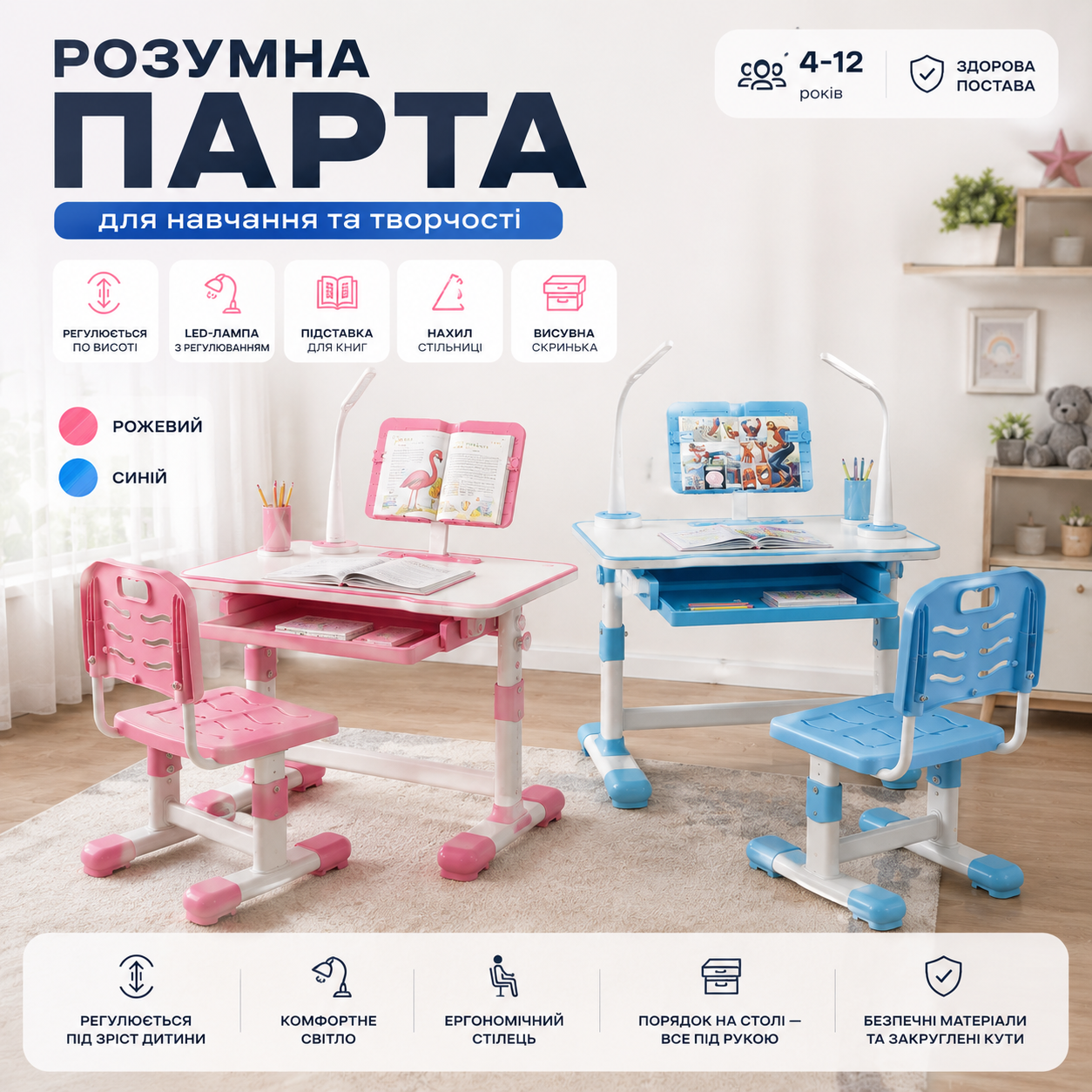 Розумна парта для навчання та творчості: регулюється по висоті, LED-лампа, підставка для книг, нахил стільниці, висувна скринька; синій і рожевий кольори, вік 4–12 років
