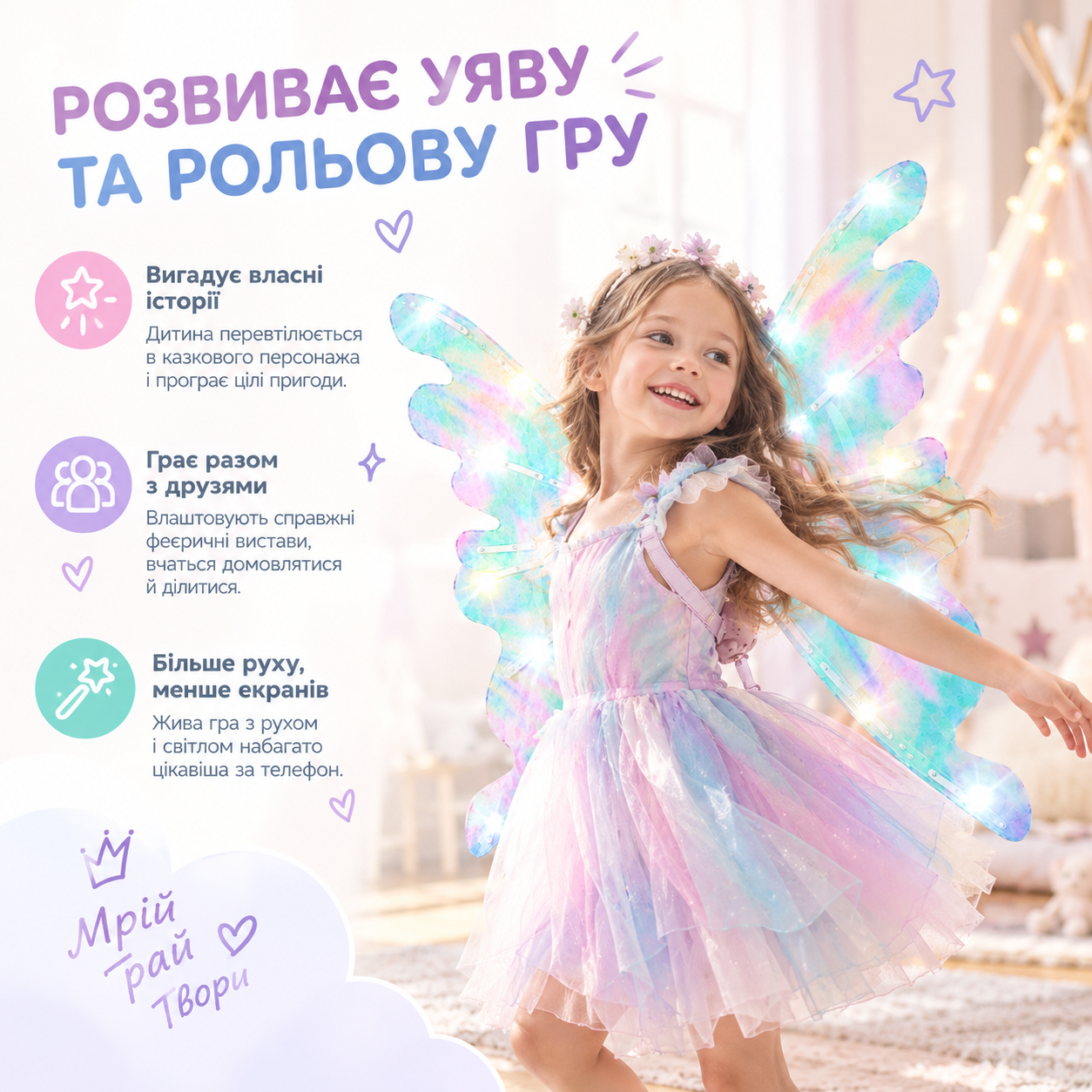 Розвиток уяви та рольова гра